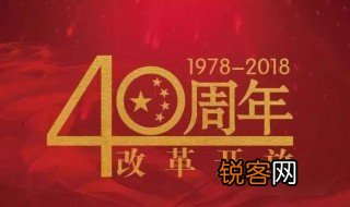 改革开放的意义和影响有哪些 改革开放的意义和影响是什么