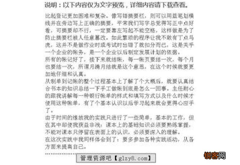 大学生寒假实践总结报告