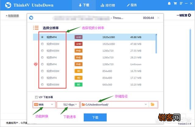 怎么提取YouTube的视频？