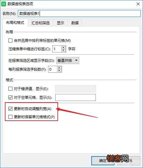 wps的数据透视表怎么做可以在数据刷新后格式、字号、颜色、行高列宽之类不变？