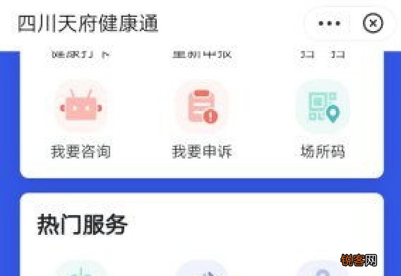 成都新冠疫苗接种怎样预约最新