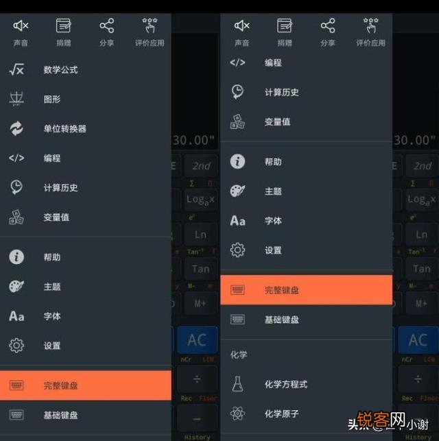 可以计算度分秒的计算器有哪些？