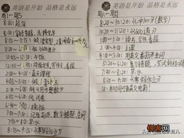 如何教会孩子时间管理？