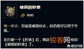 秒表的泛滥对英雄联盟的影响有多大？