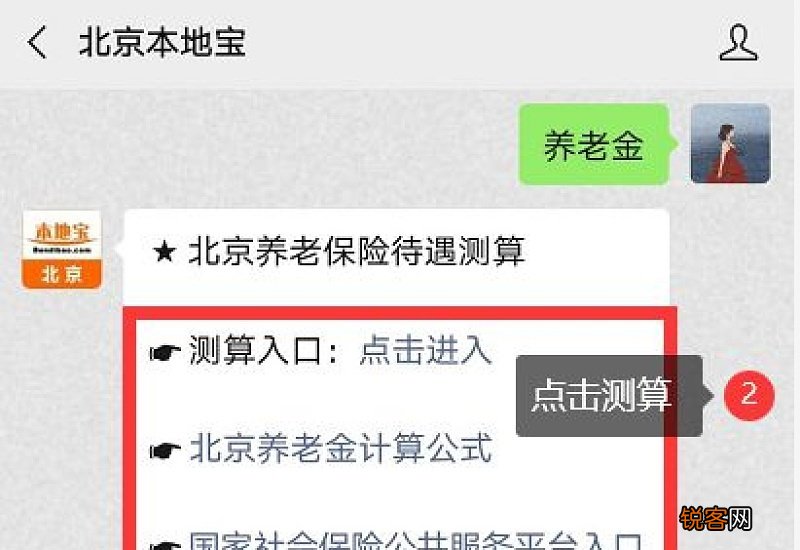 非京籍参保人能在北京领养老金吗？领取条件一览