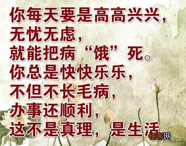人无千日红,花无百日艳。漫漫人生之路,今天的我们该用什么样的心境去笑对明天？