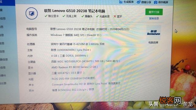 联想G510 20238笔记本电脑怎么样？