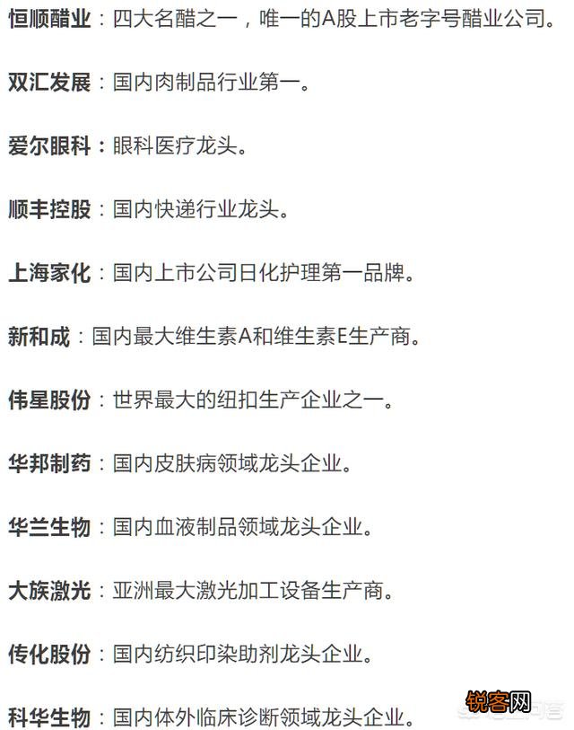 哪些是细分行业龙头？