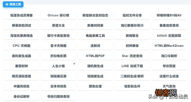 有哪些网站,一旦知道,你就离不开了？
