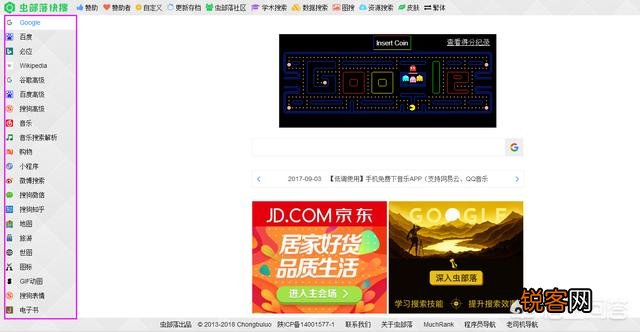 国内哪个搜索引擎资源多？
