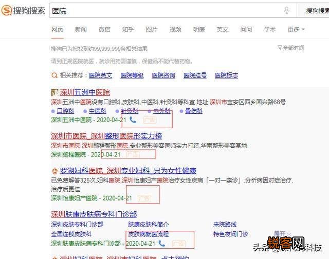 哪位知道除了百度还有别的搜索引擎没,现在的百度点进去全是广告？