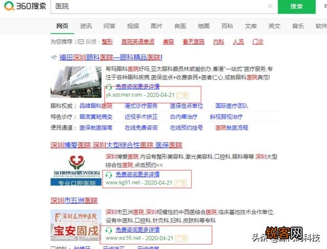 哪位知道除了百度还有别的搜索引擎没,现在的百度点进去全是广告？