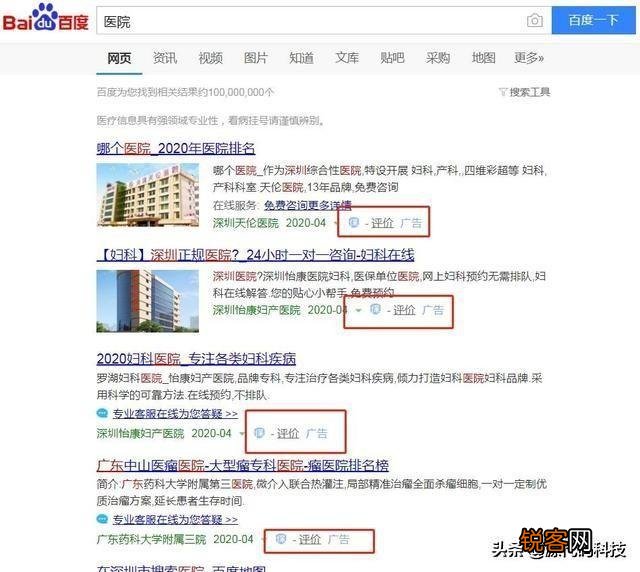 哪位知道除了百度还有别的搜索引擎没,现在的百度点进去全是广告？
