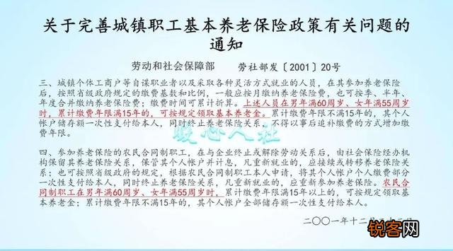 符合什么条件才能50岁退休？