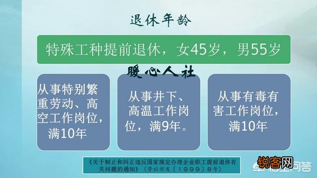 特殊工种55岁退休的政策,在2017年改了吗？