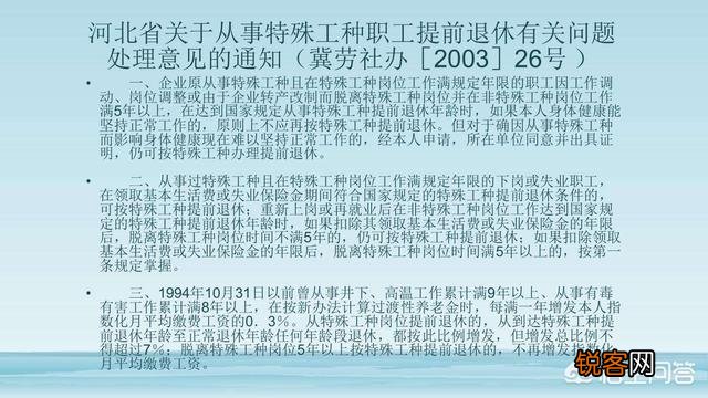 特殊工种55岁退休的政策,在2017年改了吗？