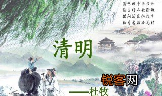清明古诗杜牧 清明古诗译文