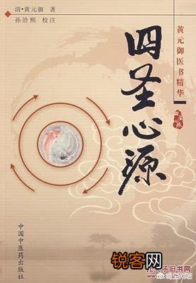 学好中医,哪本书最重要？