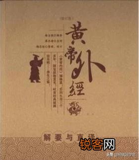 《黄帝外经》写了什么内容？