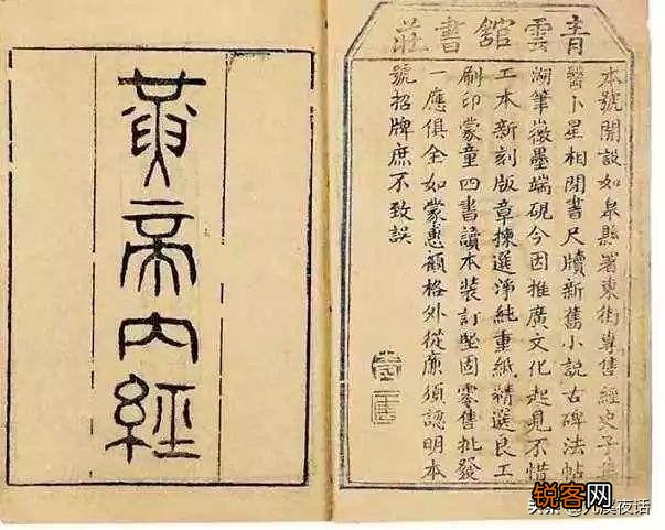 真的有《黄帝外经》吗？有人说古代有过遗失了？