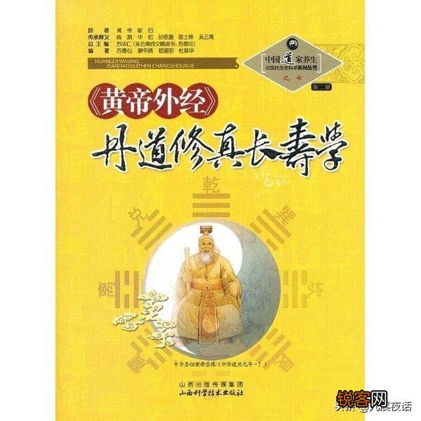 真的有《黄帝外经》吗？有人说古代有过遗失了？
