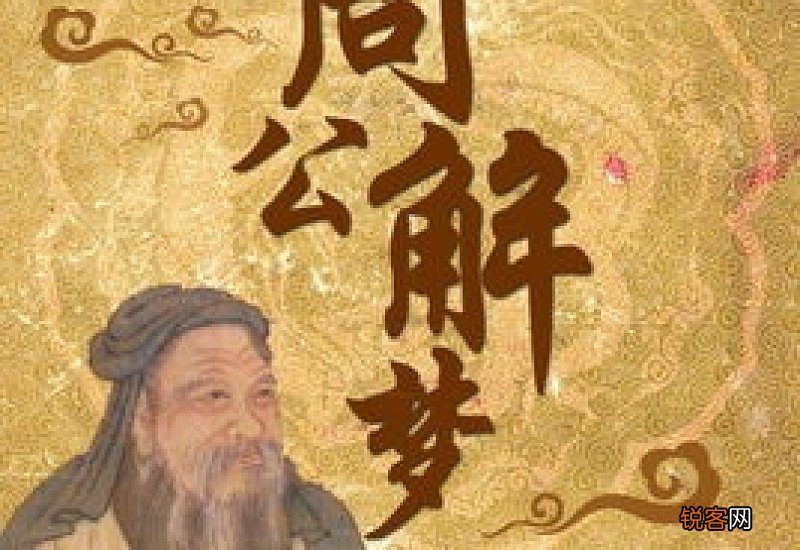 梦见奔丧是什么意思 梦见奔丧是什么意思周公解梦