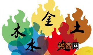 关于金木水火土的原文 关于金木水火土的原文译文