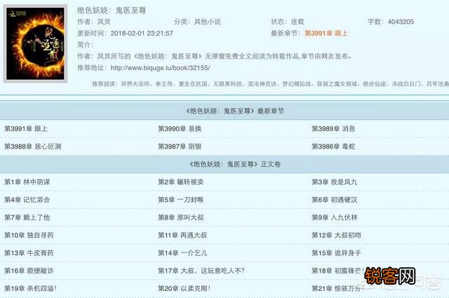 现在网上有哪些值得一看的小说？情节新颖,代入感强的。想写小说,推荐几本让我模仿？
