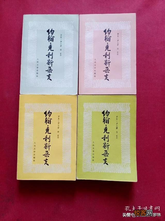 世界十大名著哪本书最具影响力？