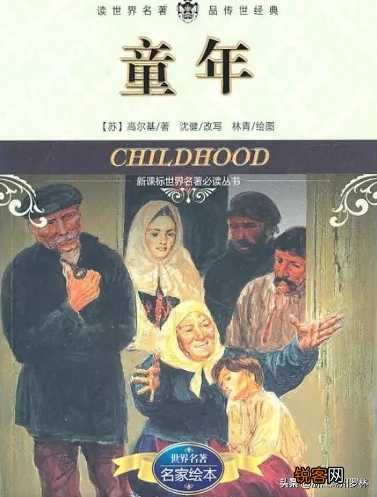 世界十大名著哪本书最具影响力？