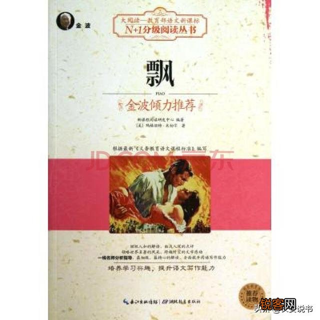 世界十大名著哪本书最具影响力？