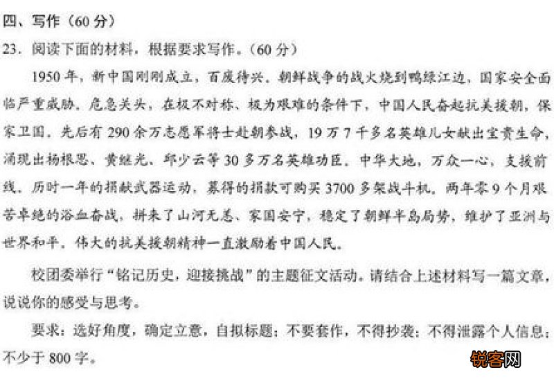 铭记历史迎接挑战优秀征文