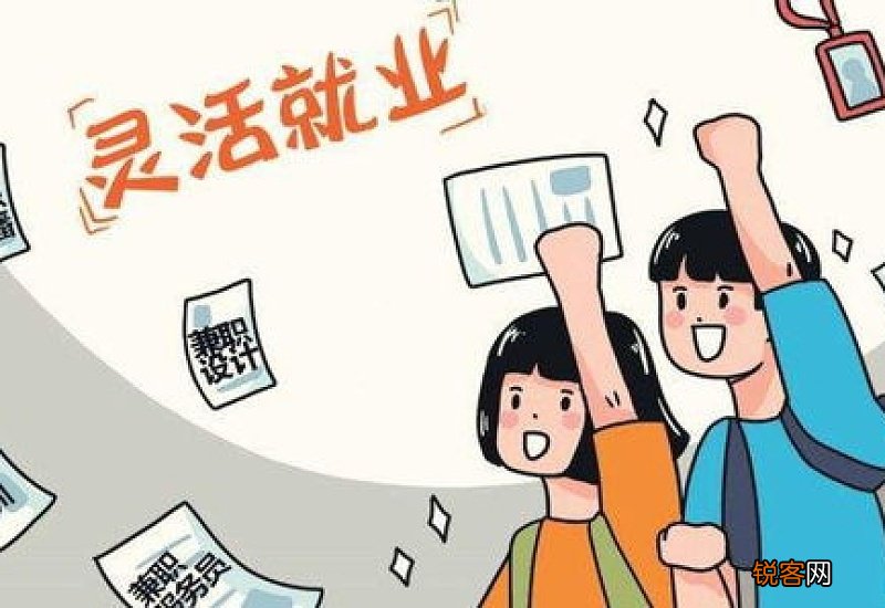 北京灵活就业社保补贴范围有哪些？