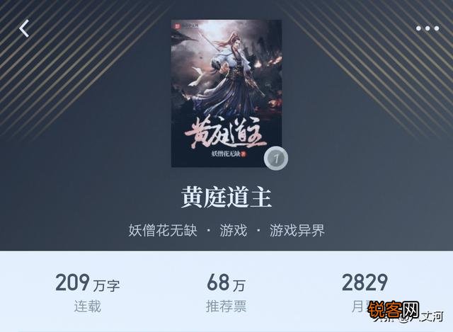 现在还有什么好看的网络小说啊,求推荐？不要小白文啊,十年老书虫了？