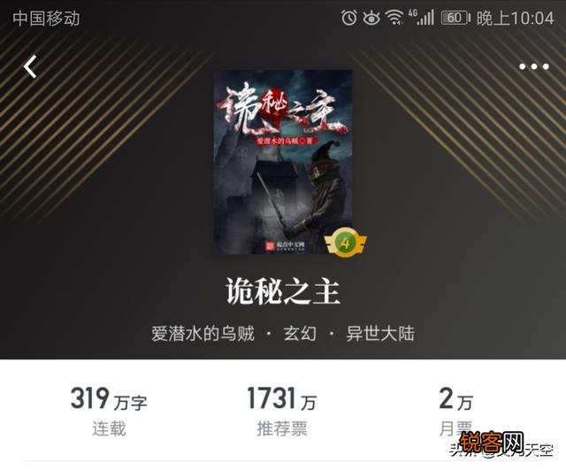 现在还有什么好看的网络小说啊,求推荐？不要小白文啊,十年老书虫了？