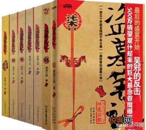 你看过的最经典的十大小说是什么？