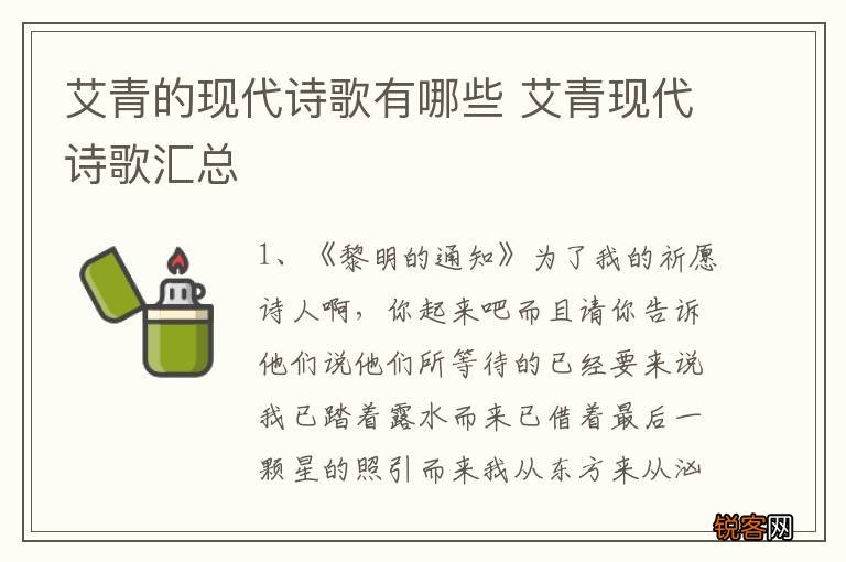艾青的现代诗歌有哪些 艾青现代诗歌汇总