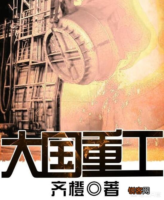 老书虫会推荐哪些网络小说？