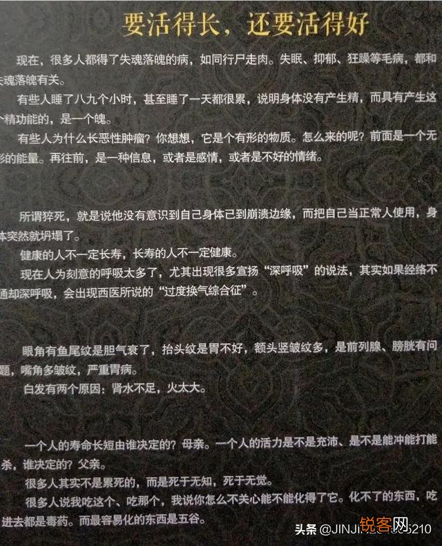 学《黄帝内经》应该全背还是背重点呢？