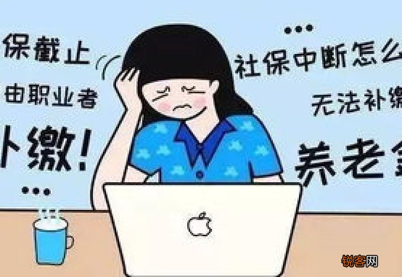 广州社保补缴办理条件及流程