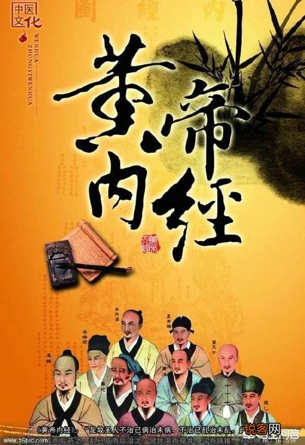 《黄帝内经》主要的理论有哪些？普通人怎么阅读,怎么吸取？