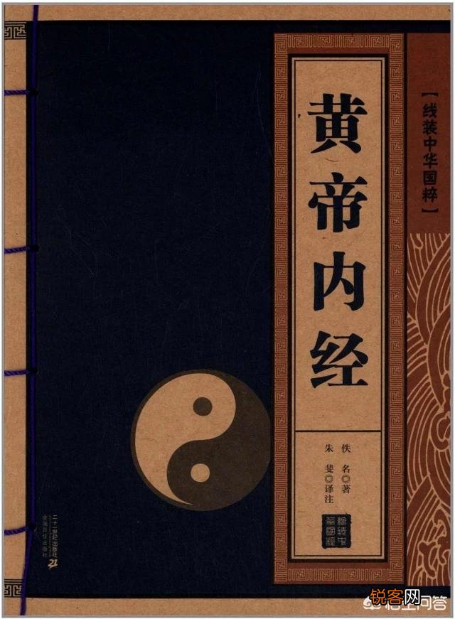 《黄帝内经》主要的理论有哪些？普通人怎么阅读,怎么吸取？