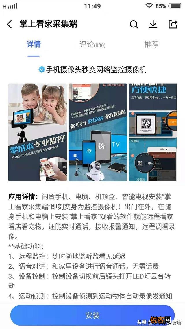 想利用家中弃用的旧手机做监控,下载什么软件最好用？