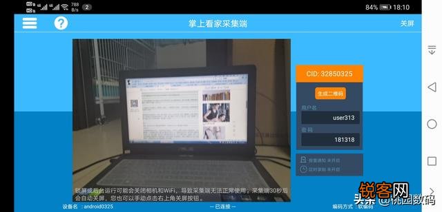 想利用家中弃用的旧手机做监控,下载什么软件最好用？