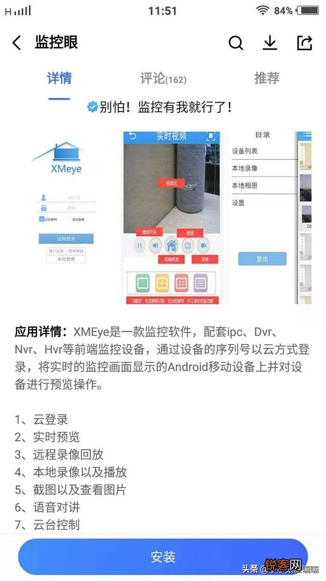 想利用家中弃用的旧手机做监控,下载什么软件最好用？