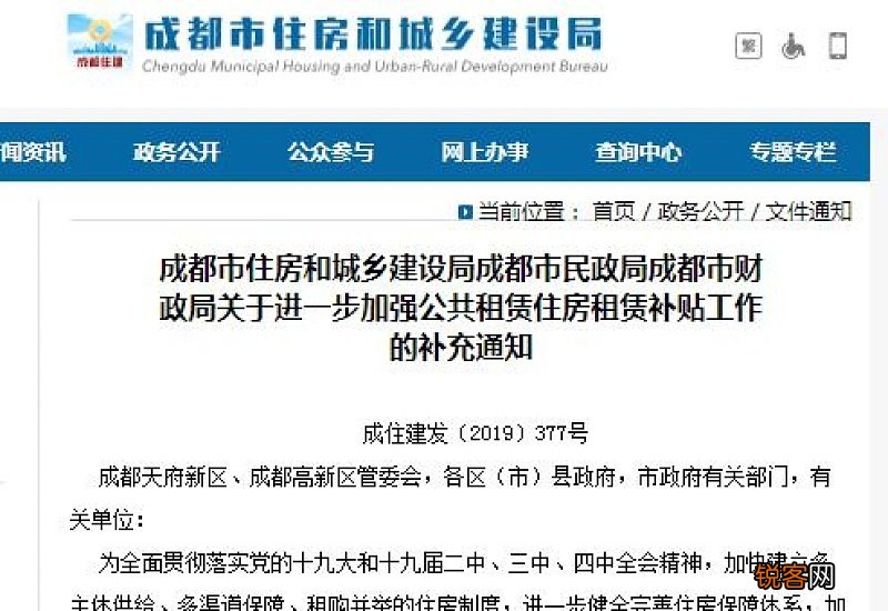 常州公租房补贴标准及申请流程