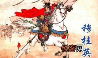 穆桂英的故事简介 穆桂英人物介绍