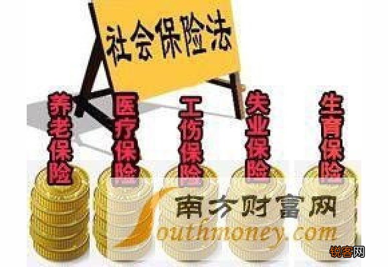 广州社保变更需要的材料及办理流程