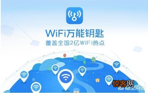 Wi-Fi万能钥匙和腾讯Wi-Fi管家哪个更好用？
