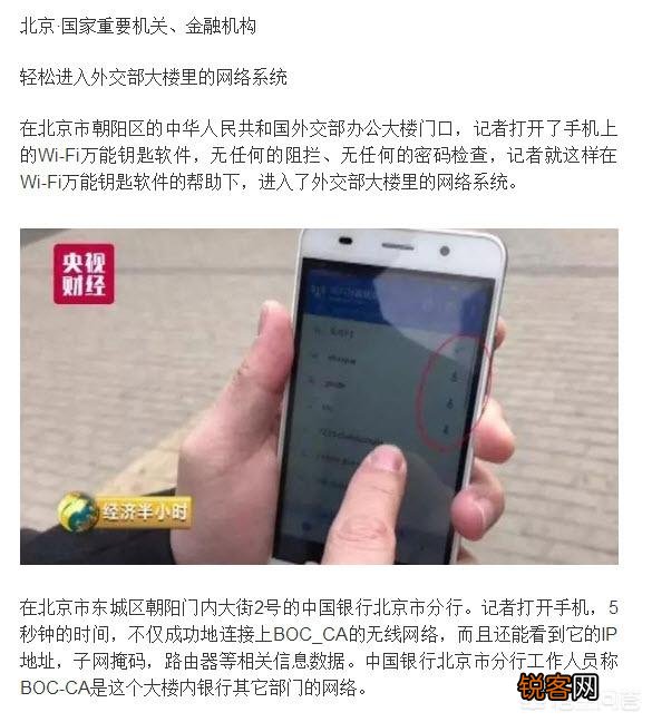 Wi-Fi万能钥匙和腾讯Wi-Fi管家哪个更好用？